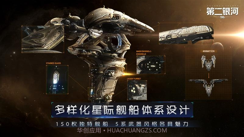 第二银河模拟器截图3