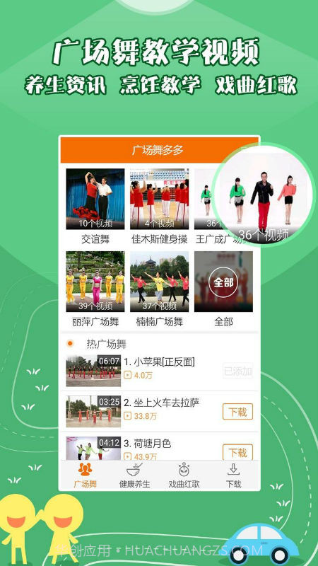 广场舞多多截图3 广场舞多多截图3