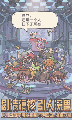 最强蜗牛无限资源截图5 最强蜗牛无限资源截图5