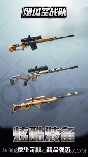 飓风空战队截图1