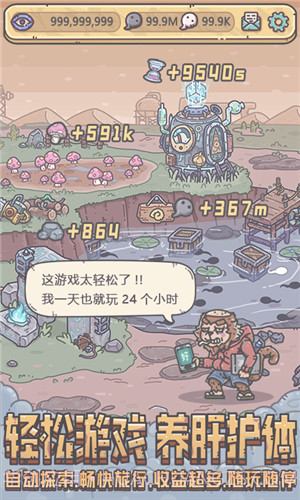 最强蜗牛无限资源截图1 最强蜗牛无限资源截图1