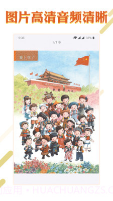 小学语文学习大全截图2 小学语文学习大全截图2