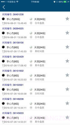 新博助手(围棋教学)截图3