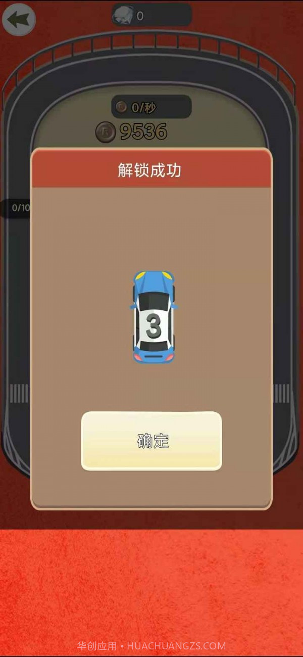 赛车精英截图3 赛车精英截图3