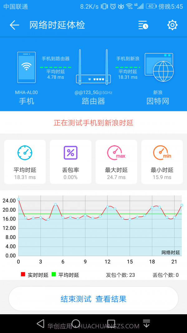wifi测评大师截图4