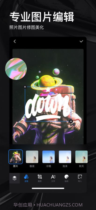 Doyoudo小白ps教程截图1