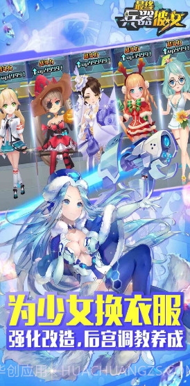 别惹少女正式版截图3