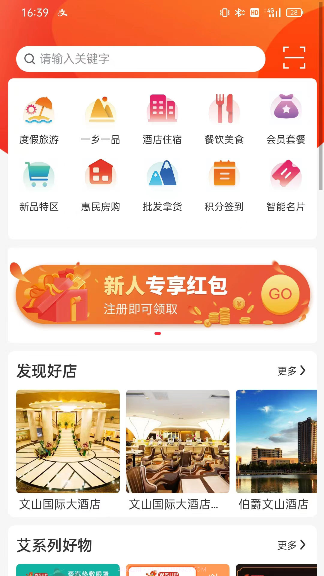 文商优品截图1