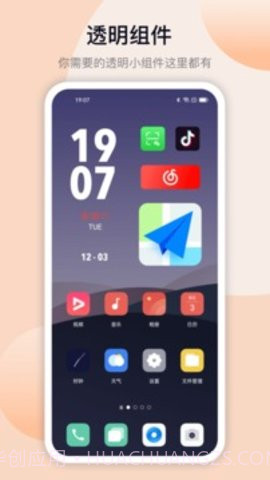 万能小组件(Top Widgets)截图3 万能小组件(Top Widgets)截图3