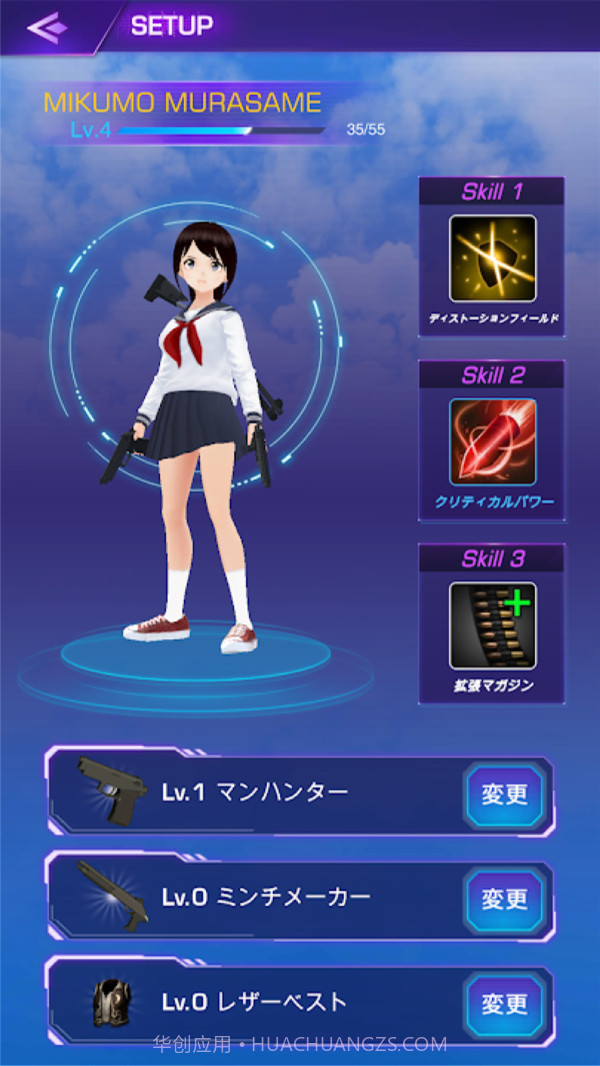 最后的女高中生截图3 最后的女高中生截图3