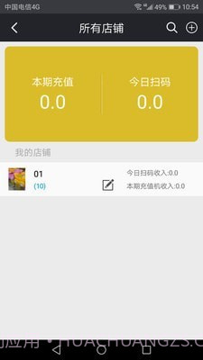 SY云管家截图3 SY云管家截图3