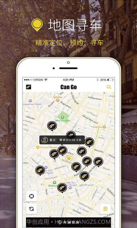 筋斗云出行截图1