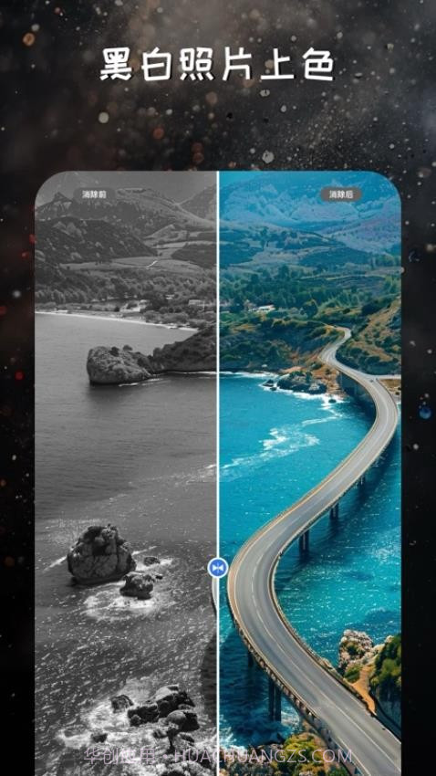 映像调色自定义版截图1