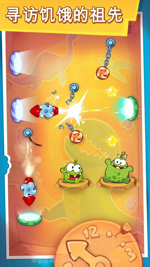 割绳子:时间旅行APP中文版截图3 割绳子:时间旅行APP中文版截图3