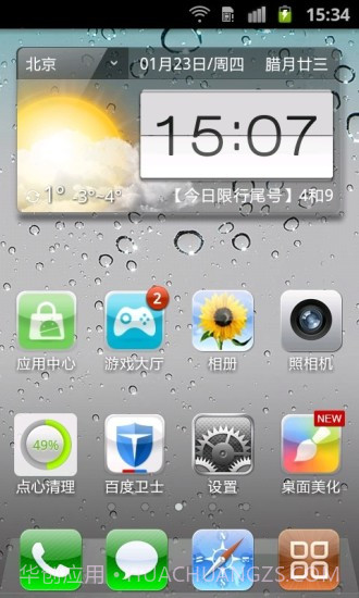 iPhone5主题锁屏截图3