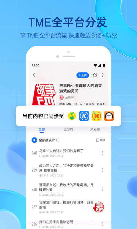 声播截图4 声播截图4