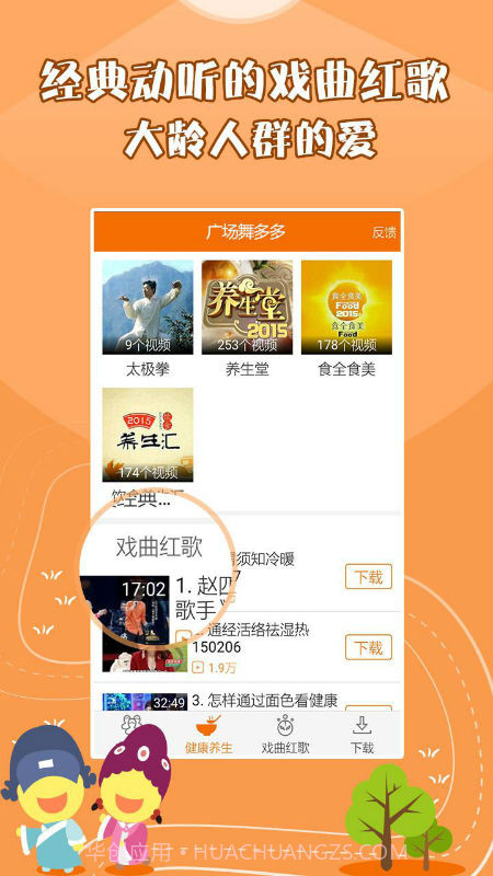 广场舞多多截图4 广场舞多多截图4