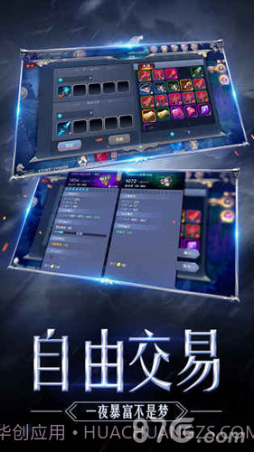 奇迹MU：觉醒内测版截图2