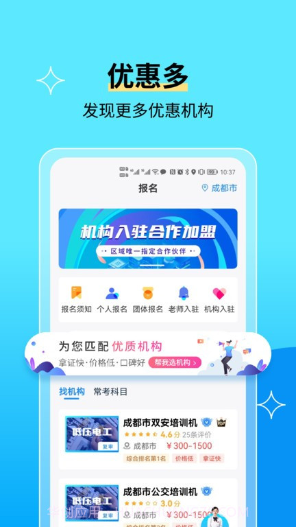 电工证宝典截图1