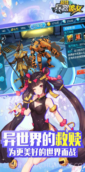 别惹少女正式版截图1