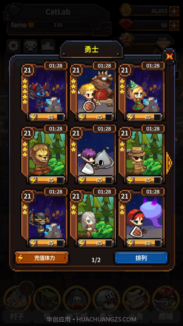 英雄的铁匠截图1