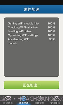 wifi暴力器截图3