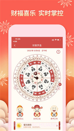 老黄万年历官网版截图1 老黄万年历官网版截图1