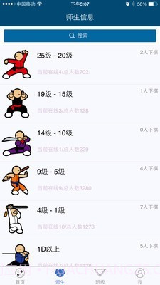 新博助手(围棋教学)截图1