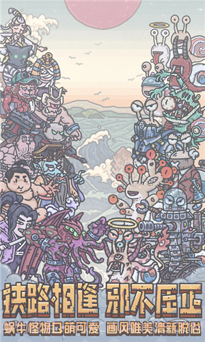 最强蜗牛无限资源截图3 最强蜗牛无限资源截图3