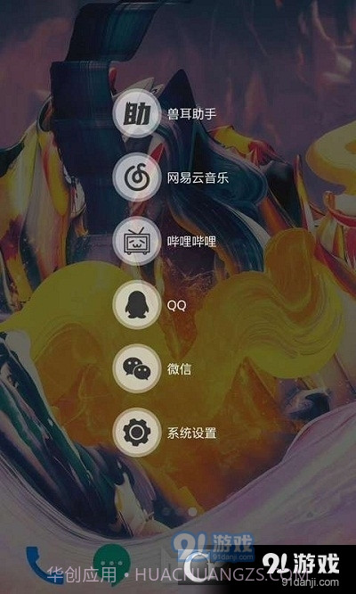 兽耳桌面纯净版截图2 兽耳桌面纯净版截图2
