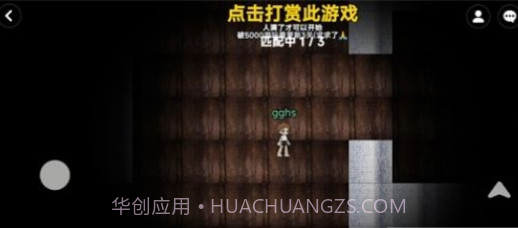 无限旅馆联机版截图3