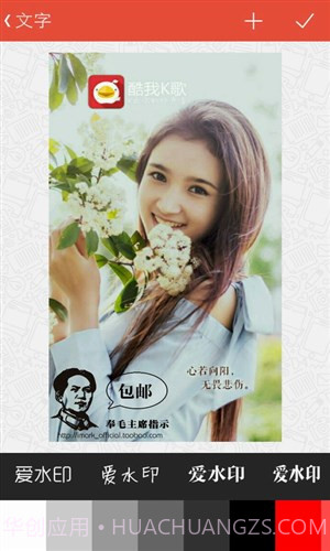 爱水印截图3 爱水印截图3