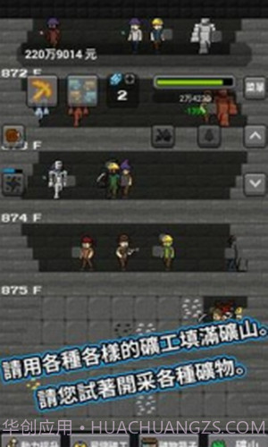 超级矿工截图3