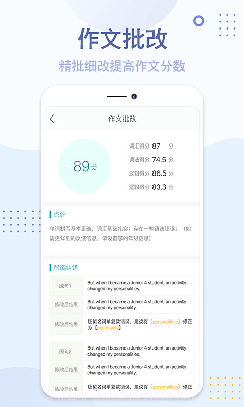 神笔满分作文截图1 神笔满分作文截图1