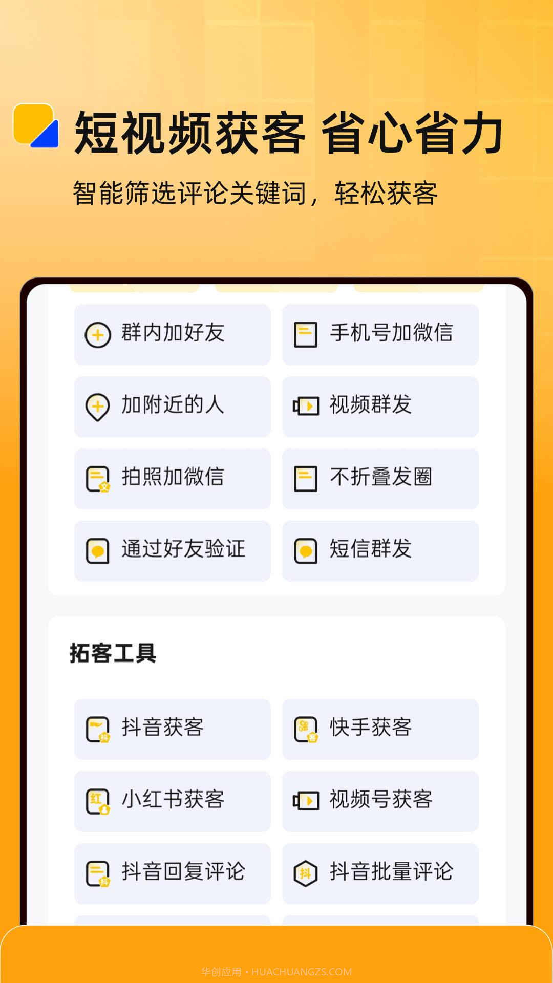 微商盒子全新版本截图3
