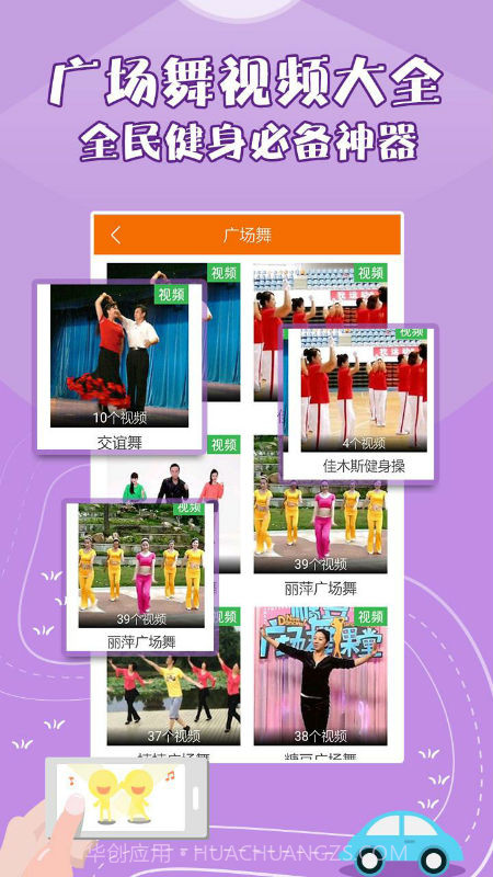 广场舞多多截图2 广场舞多多截图2