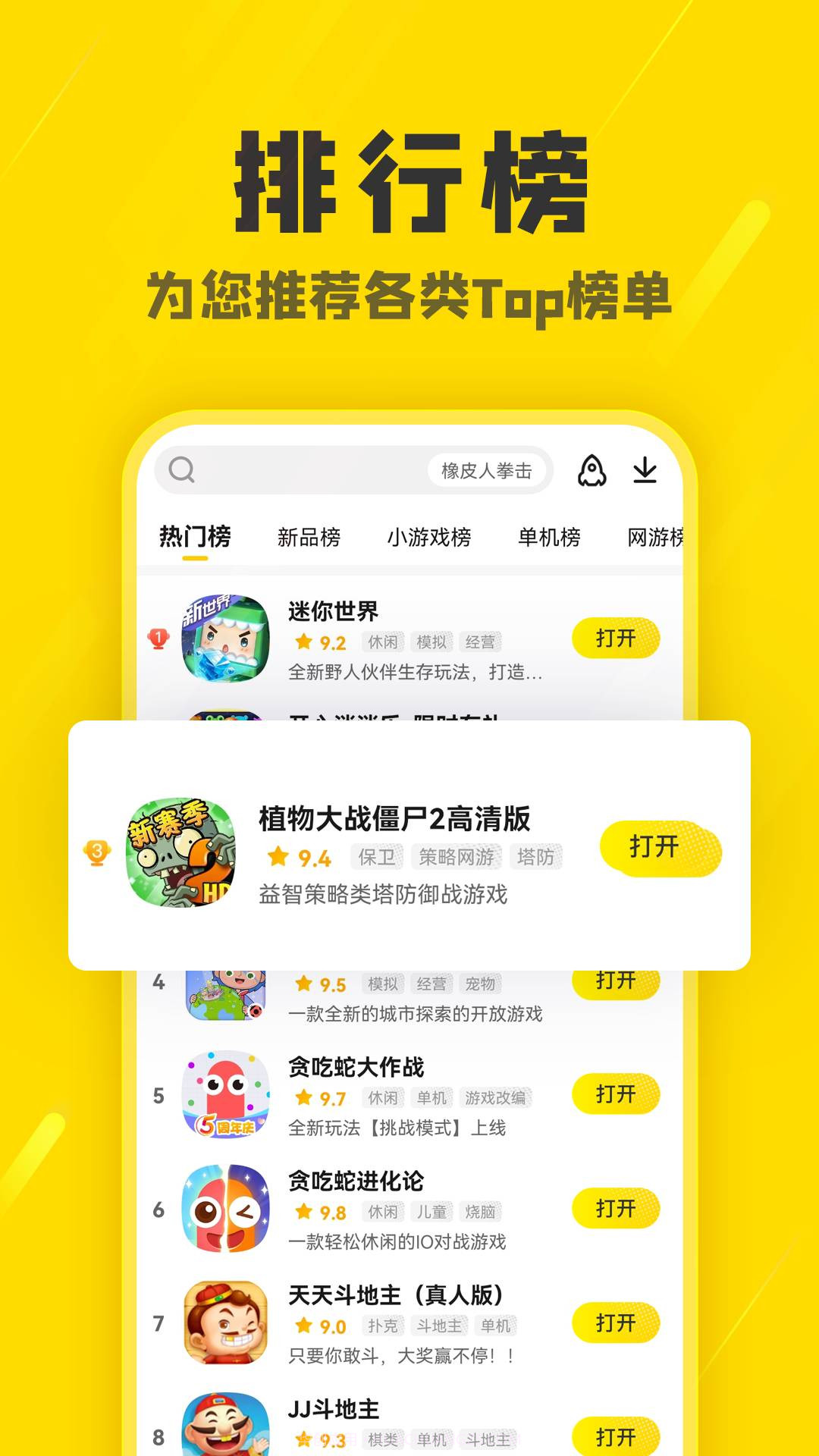 阿米游乐园截图4