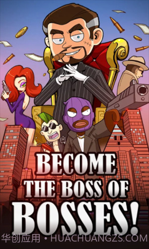 黑手党大亨截图2