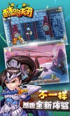 三国跑酷天团截图3