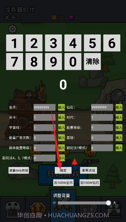 活下去老铁修改版截图2