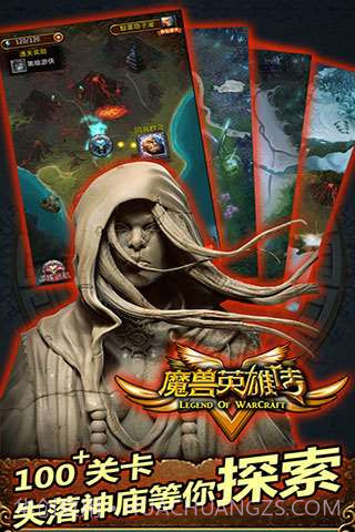 魔兽英雄V传截图4