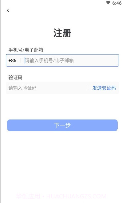可达会议截图1
