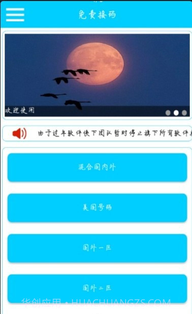 云短信截图1 云短信截图1