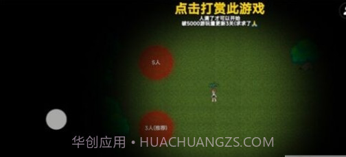 无限旅馆联机版截图1