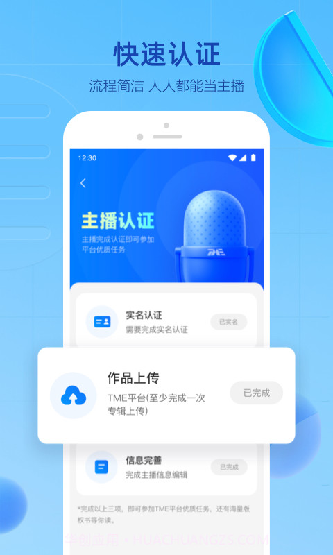 声播截图3 声播截图3