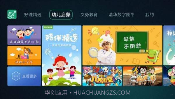 易学教育截图2 易学教育截图2