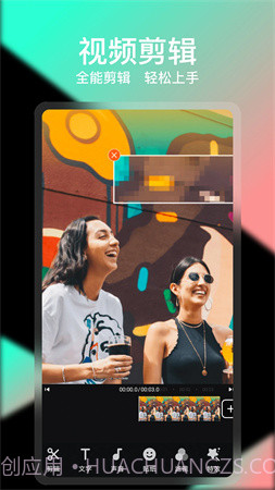 COOL VUE视频剪辑纯净版截图3