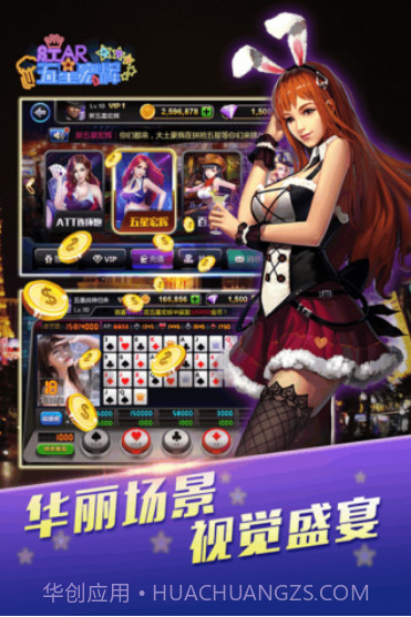 新五星宏辉截图2