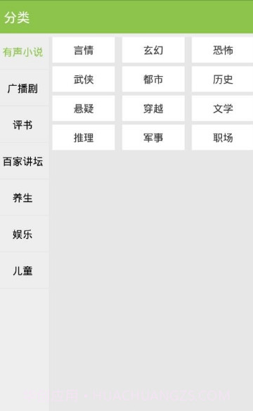 爱书音截图3 爱书音截图3