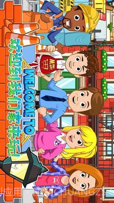 托卡小镇家庭屋截图1 托卡小镇家庭屋截图1